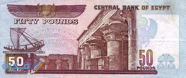 ما هو اسم عملة مصر وفئاتها بالصور تاريخ عملة مصر