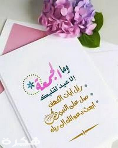صور جمعة مباركة