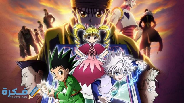 hunter x hunter