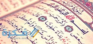 ما هي أكثر سورة ذكر فيها اسم الرحمن images 1 2