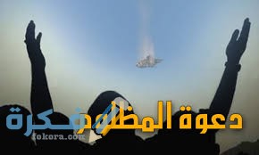 اتقوا دعوة المظلوم فإن ليس بينها وبين الله حجاب