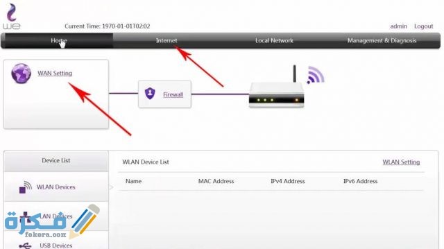 خطوات زيادة وتقليل سرعة النت من الراوتر