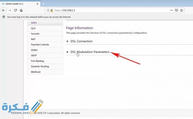خطوات زيادة وتقليل سرعة النت من الراوتر