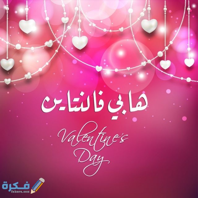 photos valentines day 13