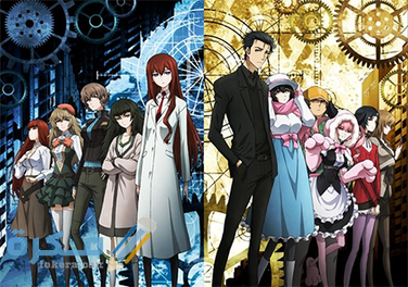 steins gate steins gate