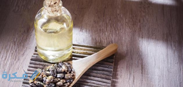 تجربتي مع زيت الخروع للإمساك