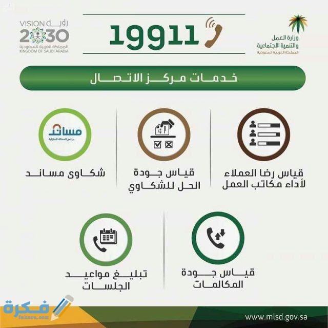 ارقام وزارة العمل