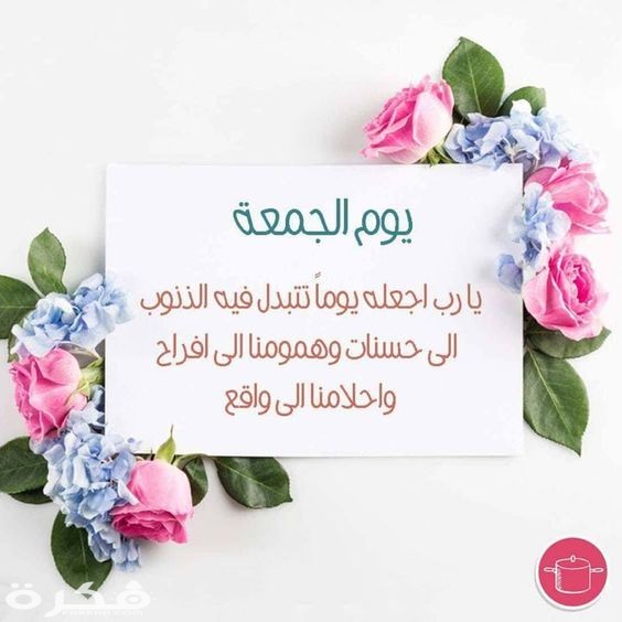 صور جمعة مباركة