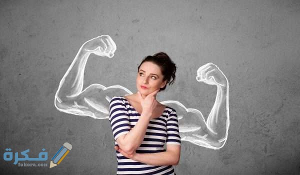 قوة الشخصية تزيد المحبه 