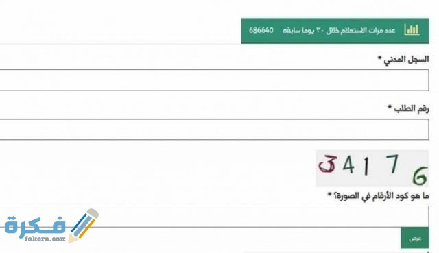 المقطوعة برقم الطلب 1