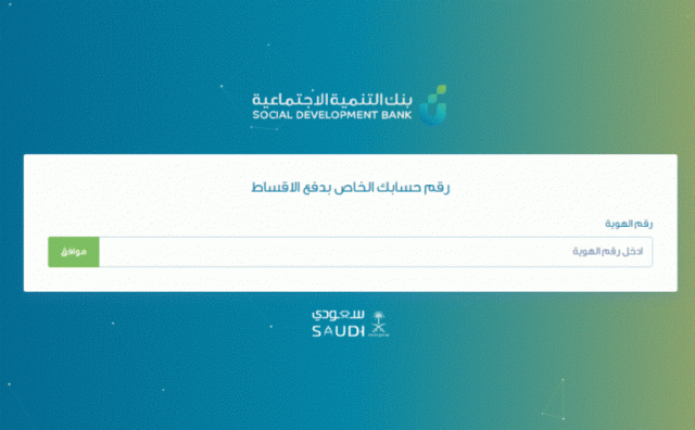 بنك التسليف استعلام عن اقساط 825x510 1