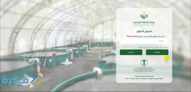 بوابة العمالة v4 0 mp4