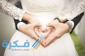 هَلْ يجوز الزواج من أهَلْ الكتاب عند أهَلْ العلم؟ وشروطه واضراره بي