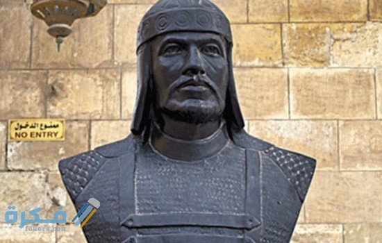 جمع معلومات عن شخصيات عربية تميزت بصفات معينة ايجابية وسلبية مختصر الظاهر بيبرس