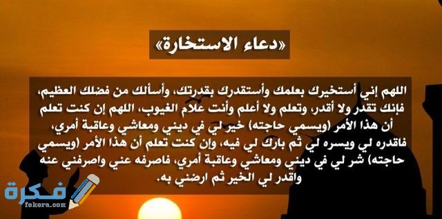 أوقات صلاة الاستخارة.. تعرف على أفضل وقت لصلاتها مما جاء عن النبي أوقات صلاة الاستخارة.. تعرف على أفضل وقت لصلاتها مما جاء عن النبي