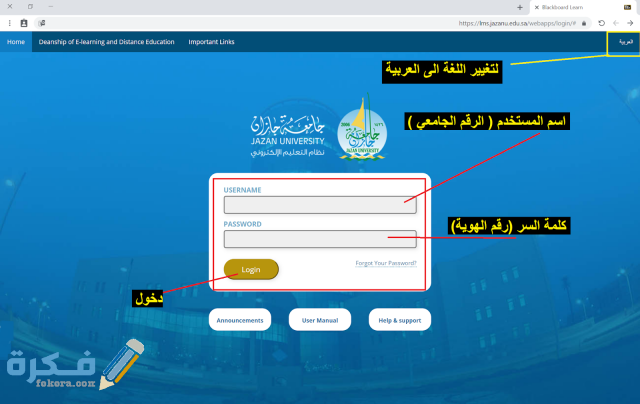 طرق التسجيل في تطبيق بلاك بورد blackboard 