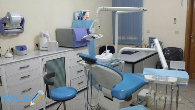 افضل مستشفيات الأسنان في الرياض