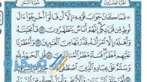 لماذا سميت سورة النمل بهذا الاسم ؟
