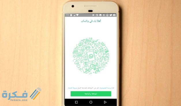كيف افتح الواتس اب بدون رقم الكود