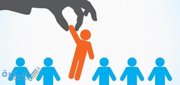 إظهار تميزك أمام الناس 