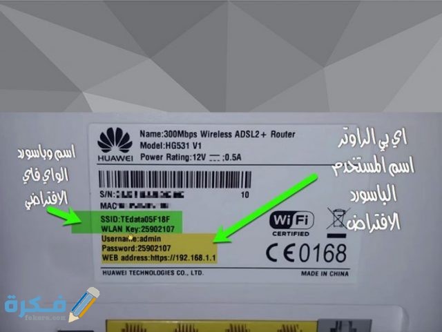 كيفية تشغيل الراوتر اول مرة we 2018 768x577 1