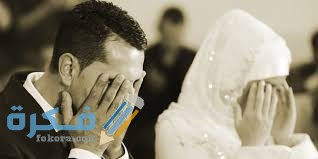 هَلْ يجوز الزواج من أهَلْ الكتاب عند أهَلْ العلم؟ وشروطه واضراره لابلا