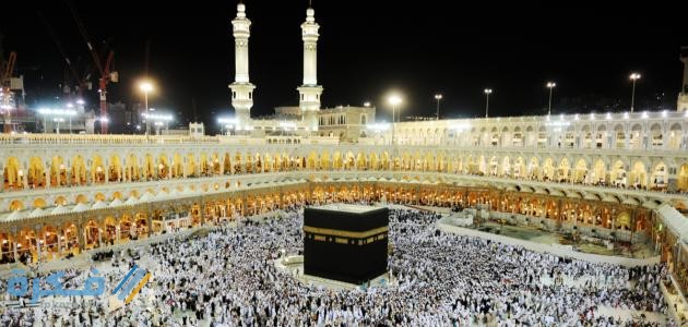 لماذا سمي بيت الله الحرام بالحرام