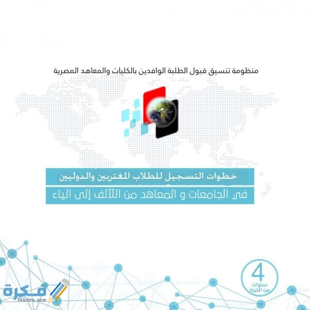 مقالات التسجيل أجنبية 1030x1030 copy