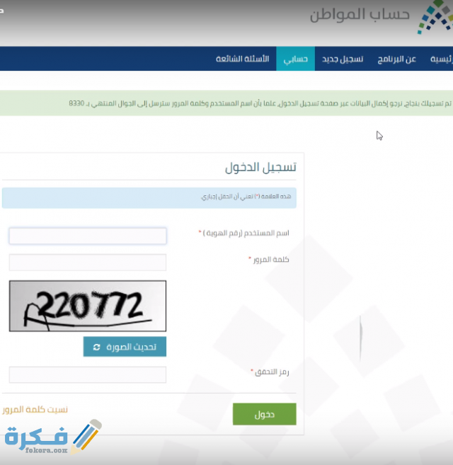 نجاح تسجيل الدخول