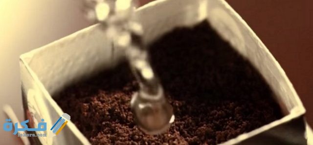 تفسير رؤية كيس القهوة المطحونة في المنام تفسير رؤية كيس القهوة المطحونة في المنام