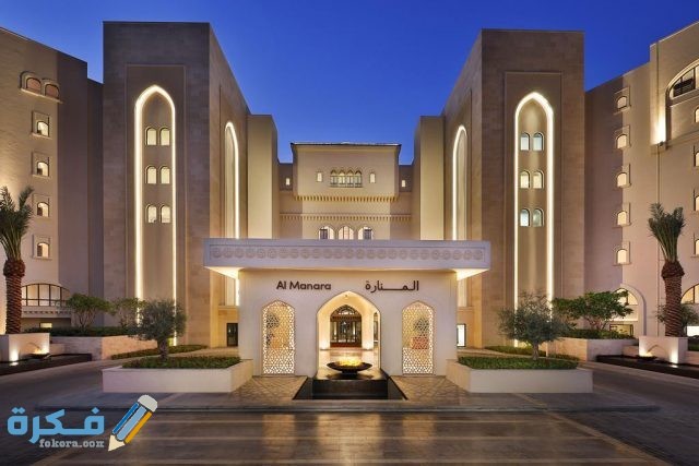 فندق المنارة