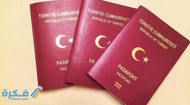 مميزات الباسبور الاسود 