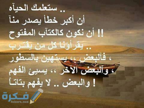 أقوال أشخاص عن الحياه أقوال أشخاص عن الحياه