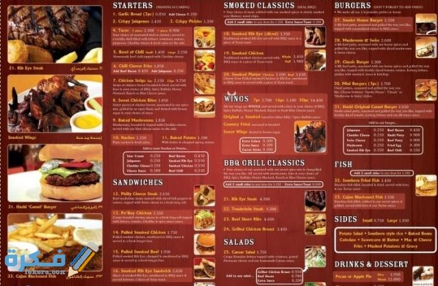 مطعم ستيك هاوس