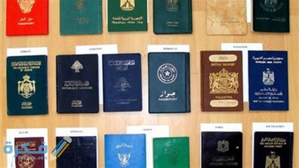 أصعب الدول في الحصول على جنسيتها