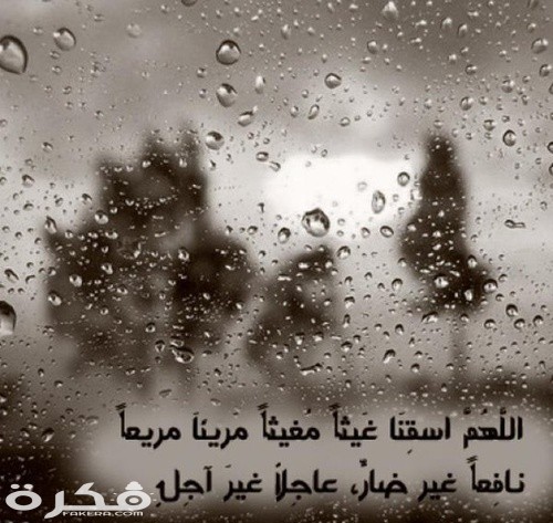 صور مطر جديدة 2021 3776