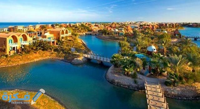 منتجع شيراتون ميرامار الجونة