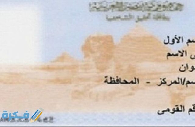 مواعيد عمل السجل المدني 2021