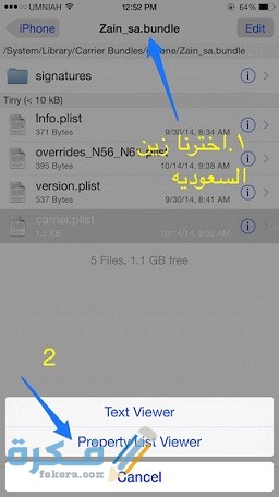 ما هي طريقة تفعيل الفيس تايم