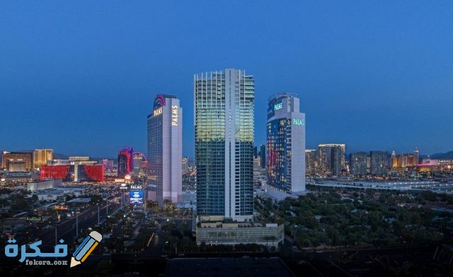 منتجع كازينو بالمز في لاس فيجاس- نيفادا