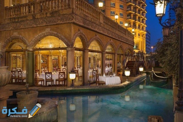 فندق هيلتون بيروت ميتروبوليتان بالاس