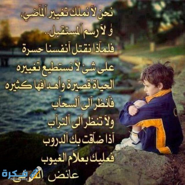 حكم اليوم قصيرة مكتوبة