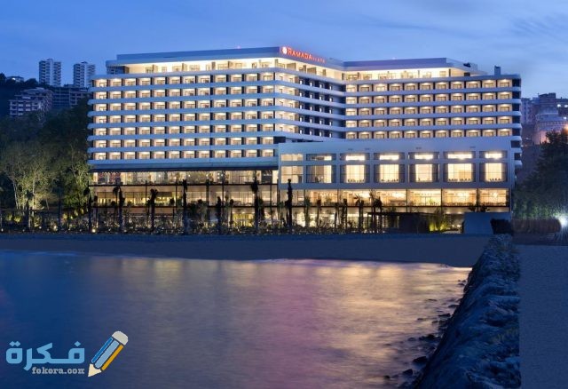 فندق وسبا رامادا بلازا طرابزون فندق وسبا رامادا بلازا طرابزون