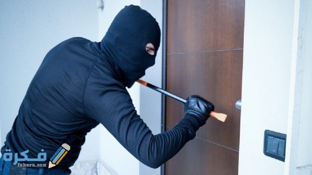 هروب اللص في المنام