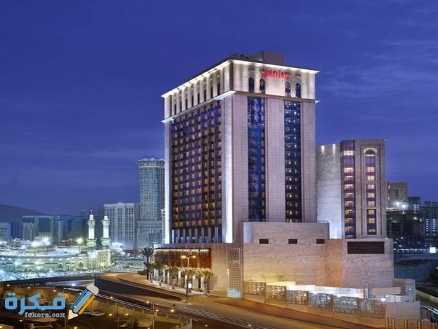 فندق مكة ماريوت