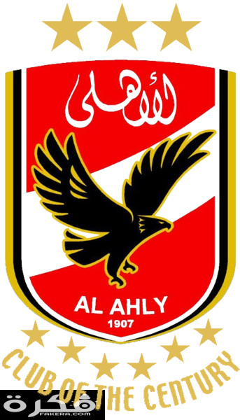 Ahly Fc new logo