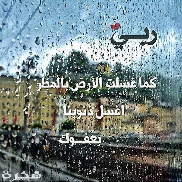 صور مطر جديدة 2021 BrVsa3wCMAE8W9Z