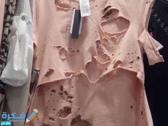  تفسير حلم الثوب المشقوق من الأمام