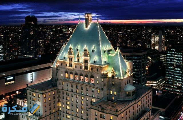 فندق فيرمونت فانكوفر