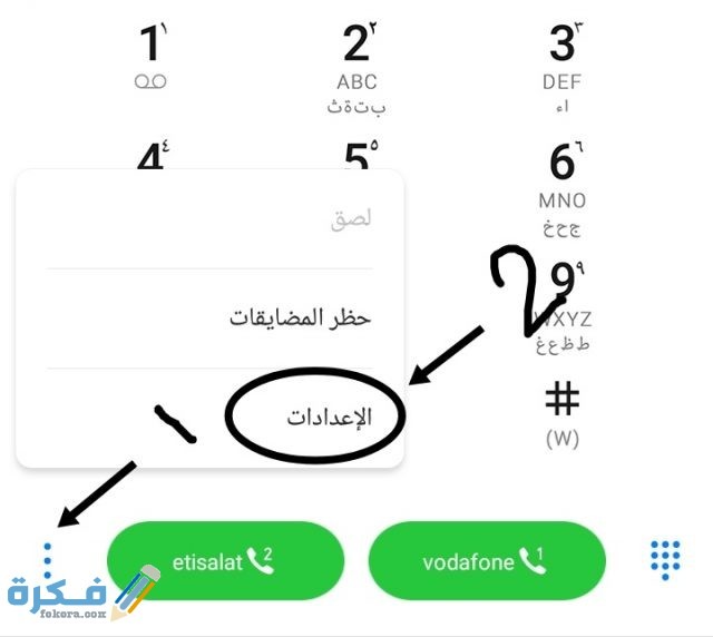 طريقة استعادة جهات الاتصال المحذوفة من الاندرويد بعد الفورمات